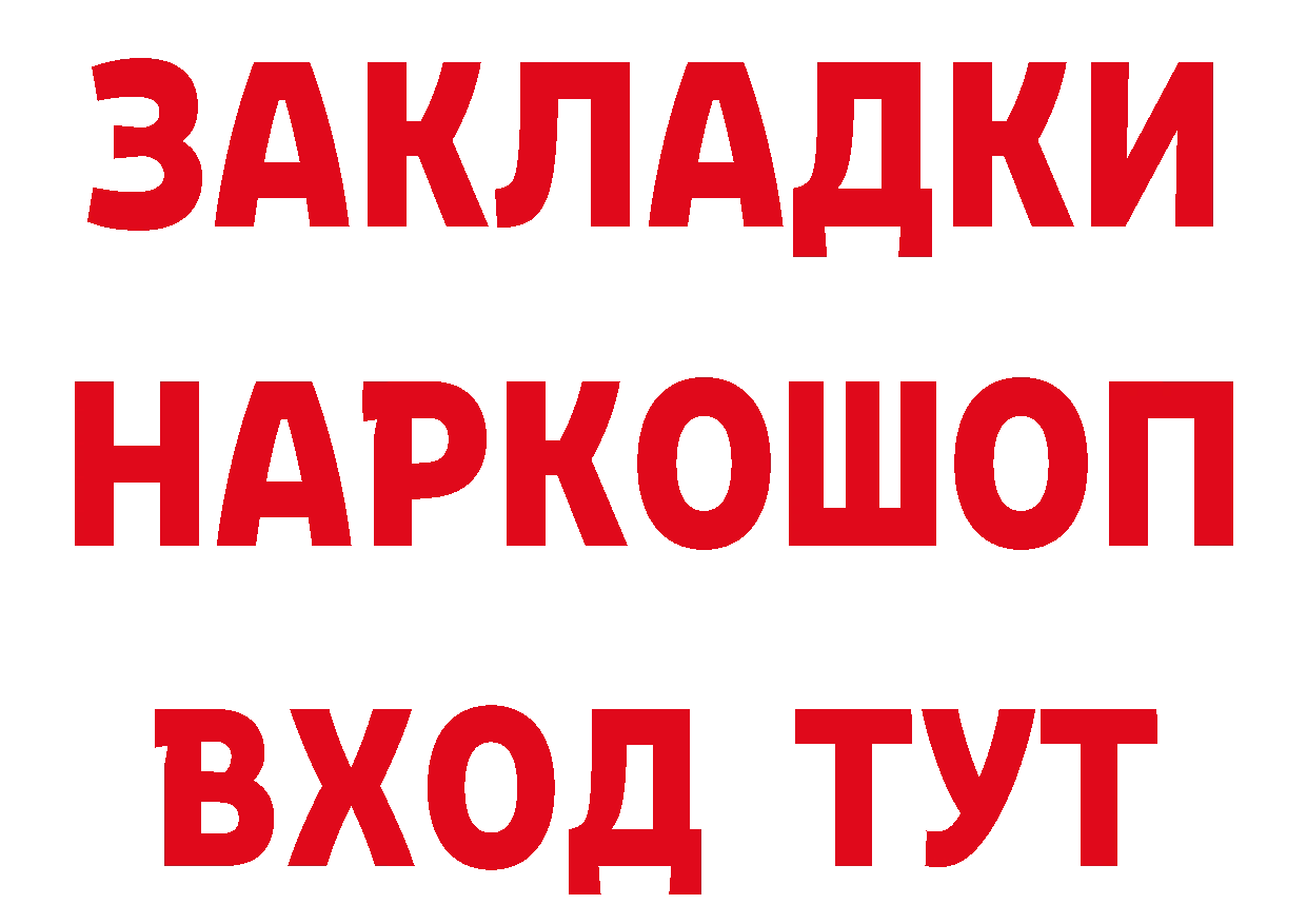 КОКАИН 97% как войти площадка кракен Покровск